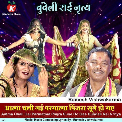 Aatma Chali Gai Parmatma Pinjra Sune Ho Gae Bundeli Rai Nritya