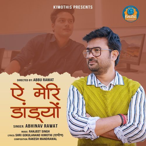 Ae Meri Dandyon