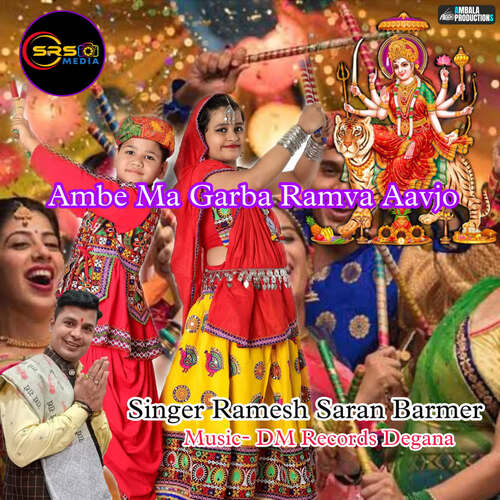 Ambe Ma Garba Ramva Aavjo