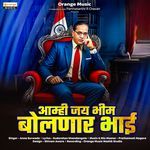 Amhi Jay Bhim Bolnar Bhai