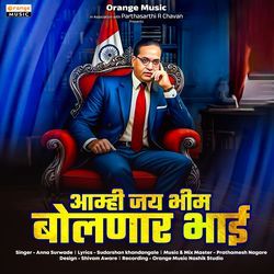 Amhi Jay Bhim Bolnar Bhai