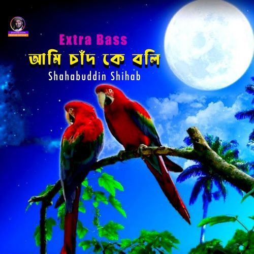 Ami Chad Ke Boli (Extra Bass)