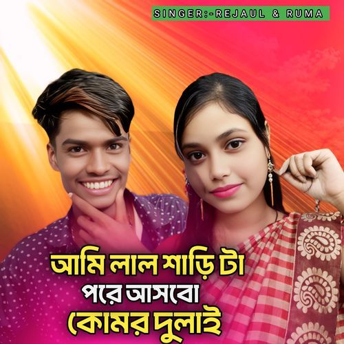 Ami Lal Sarita Pore Ashbo Komor Dolay