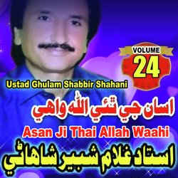 Asan Ji Thai Allah Waahi, Vol. 24
