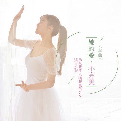 说谎
