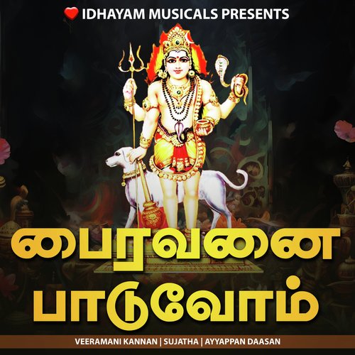 BHAIRAVANAI PAADUVOM