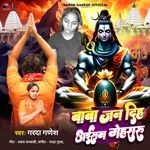 Baba Jan Dih Aisan Mehraru