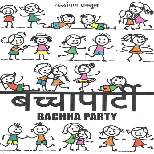 Baccha Party
