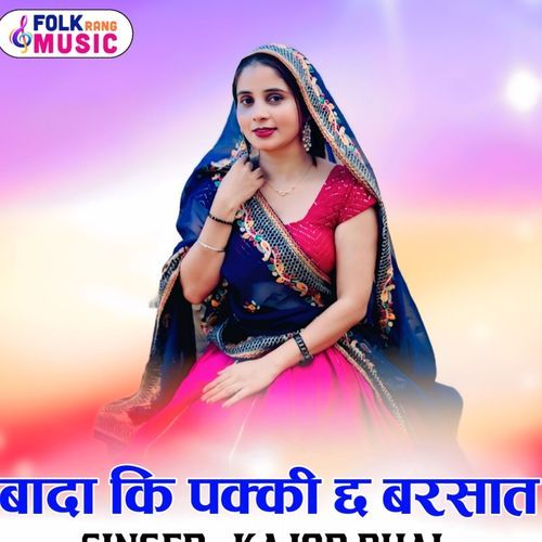 Bada Ki Pakki Ch Barsat