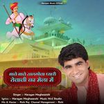 Baje Algocha Teja ji ka Mela Mai