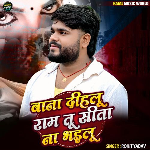 Bana Dihalu Ram Tu Sita Na Bhailu