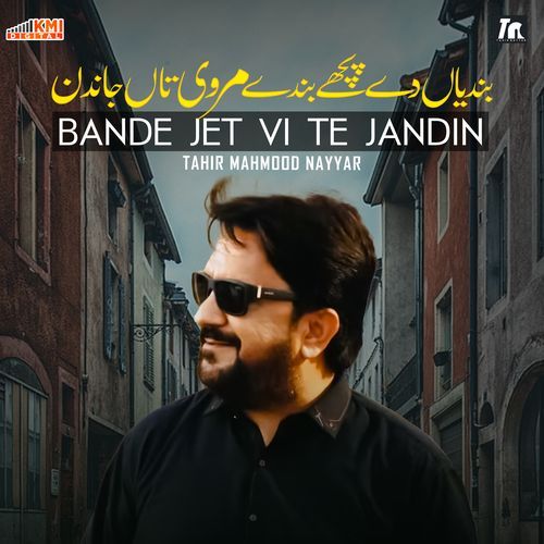 Bandian De Piche Bande Mar Vi Te Jandin