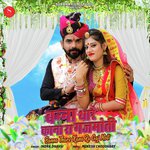 Banna Thare Kana Ra Gaj Moti