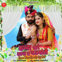 Banna Thare Kana Ra Gaj Moti