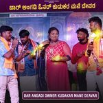 Bar Angadi Owner Kudakar Mane Deavar
