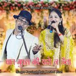 Bat Muft Ki Karo Na Chhaila