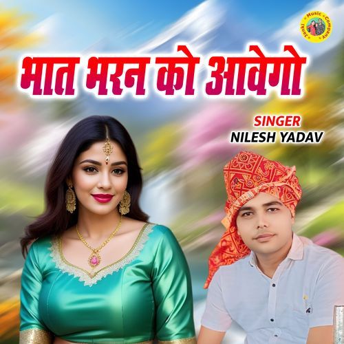 Bhaat Bharan Ko Aavego