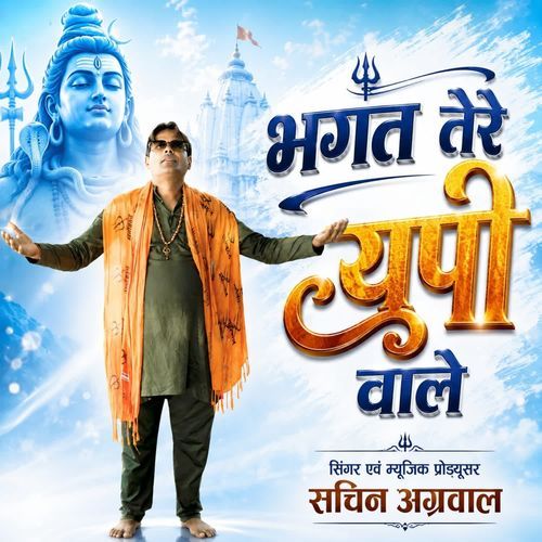 Bhagat Tere Up Wale
