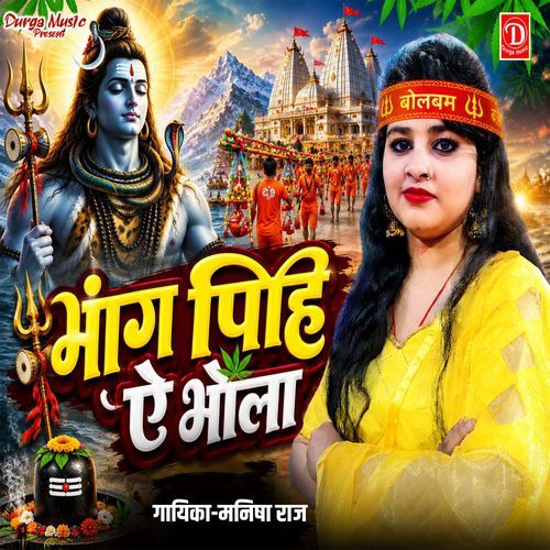 Bhang Pihi Ae Bhola