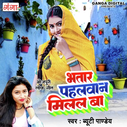 Bhatar Pahalwan Milal Ba