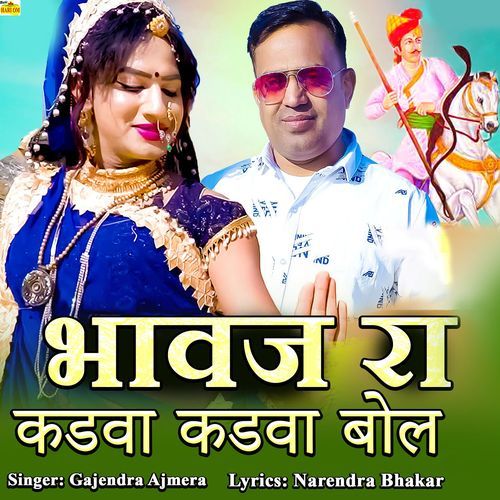 Bhavaj Ra Kadwa Kadwa Bol