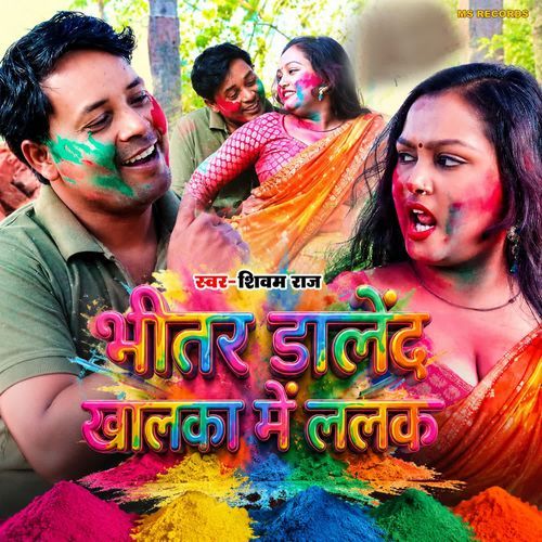 Bhitar Daled Khalka Me Lalka