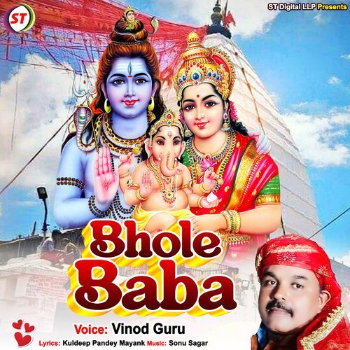 Bhole Baba