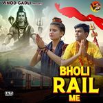 Bholi Rail Me