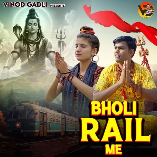 Bholi Rail Me