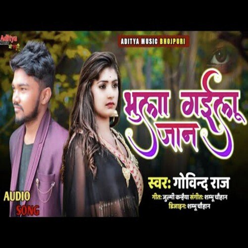 Bhula Gailu Jaan