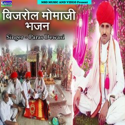 Bijarol Momaji Bhajan-Iz8RW0xdcHE