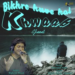 Bikhre Huve Hai Khwaab-QxwSaCNZZUI