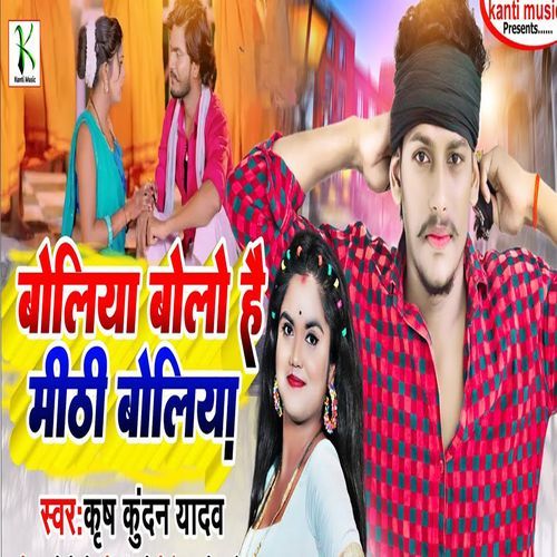 Boliya Bolo Hai Mithi Boliya