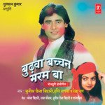 Budhwa Bachchan Garam Ba