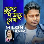 Buker Pajore Lekha