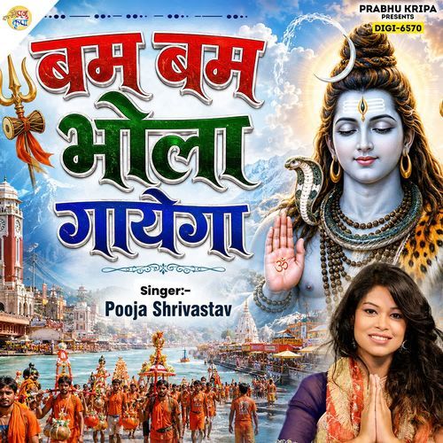 Bum Bum Bhola Gaayega