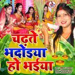 Chadhate Bhadoiya Ho Bhaiya