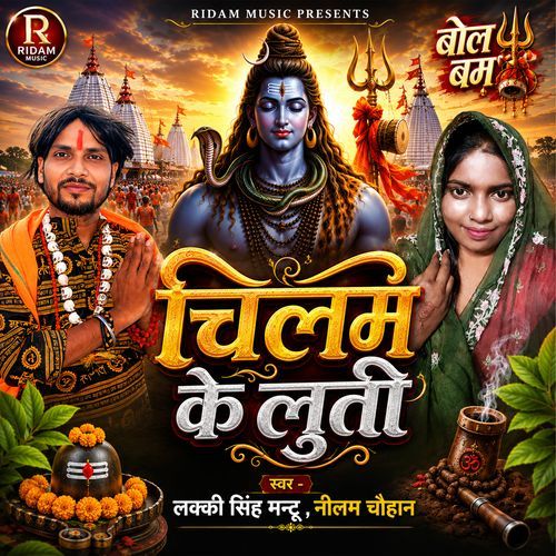 Chailam Ke Luti