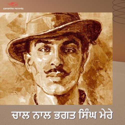 Chal Naal Bhagat Singh Mere