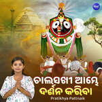 Chala Sakhi Ambhe Darshana Kariba