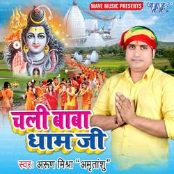 Chali Saiya Shiv Ke Duwari-M1kYfRYBZX8