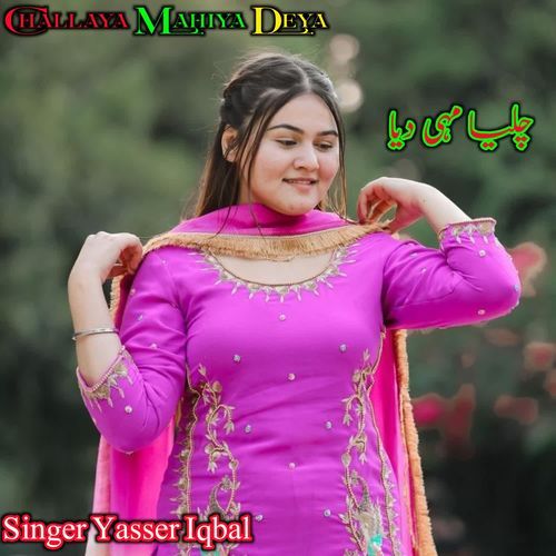 Challaya Mahiya Deya