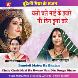 Chalo Chale Maai Ke Dware Nau Din Durga Dhare Bundeli Maiya Ke Bhajan-FhgbQxtebnE