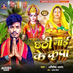 Chhathi Mai Ke Kripa