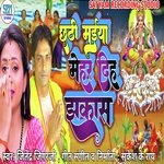 Chhathi Maiya Mehar Diha Jhakass (Chhath Geet)