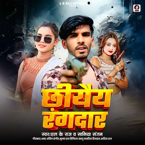 Chhiyey Rangdar