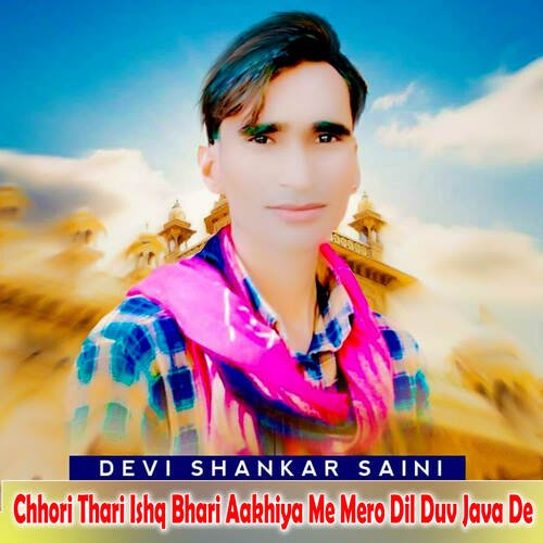 Chhori Thari Ishq Bhari Aakhiya Me Mero Dil Duv Java De