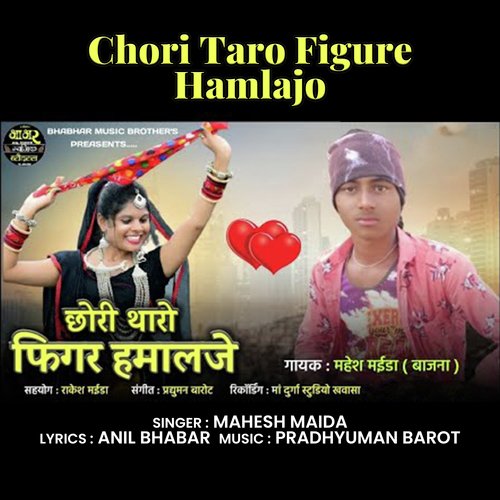 Chori Taro Figure Hamlajo