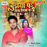 Chudiya Pa Name Likh Da 2 artwork