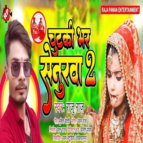 Chutaki Bhar Senurwa 2